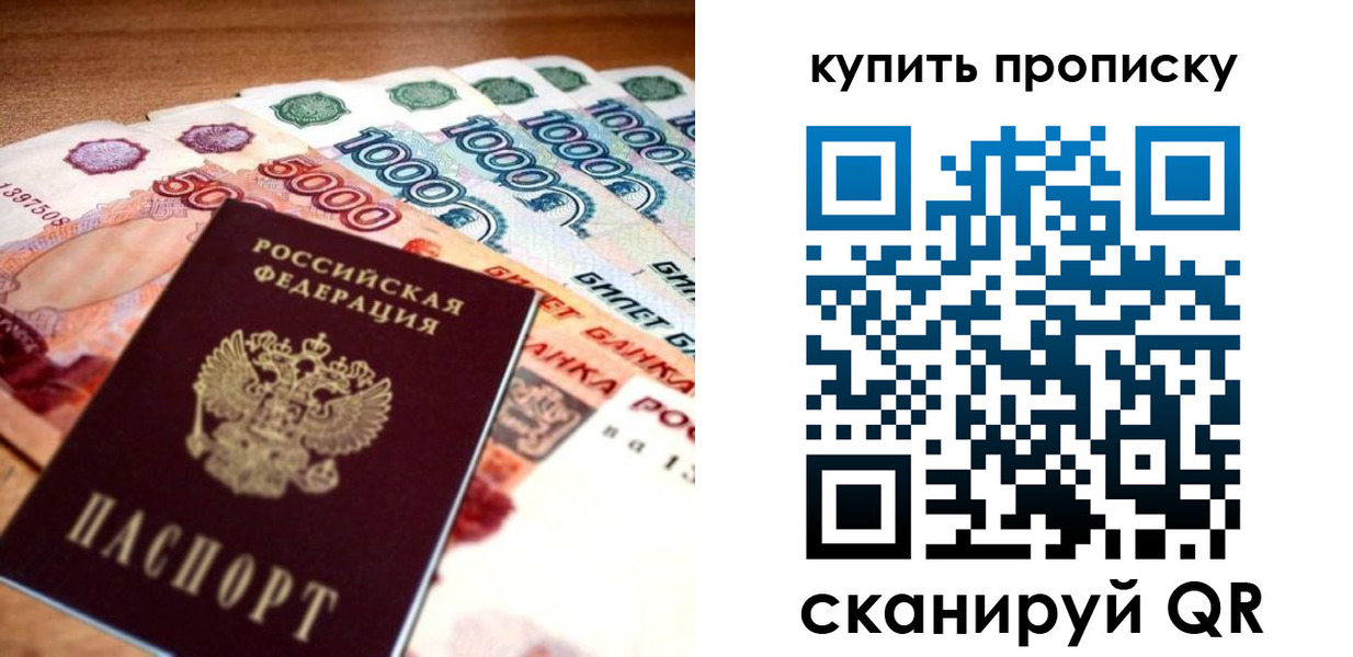 временная регистрация гарантия в Подольске
