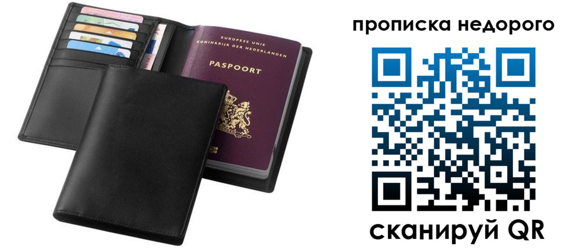 временная регистрация адрес в Подольске