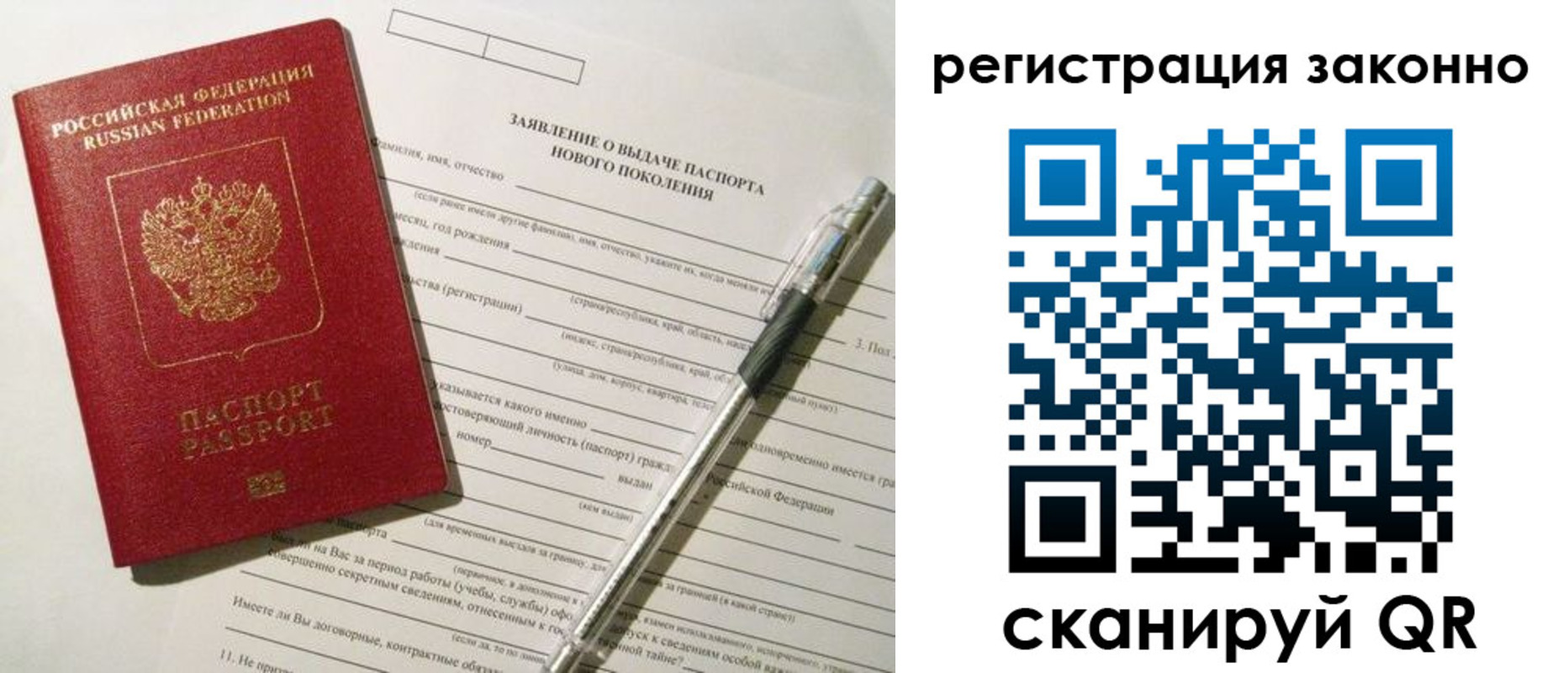 прописка для военкомата в Подольске