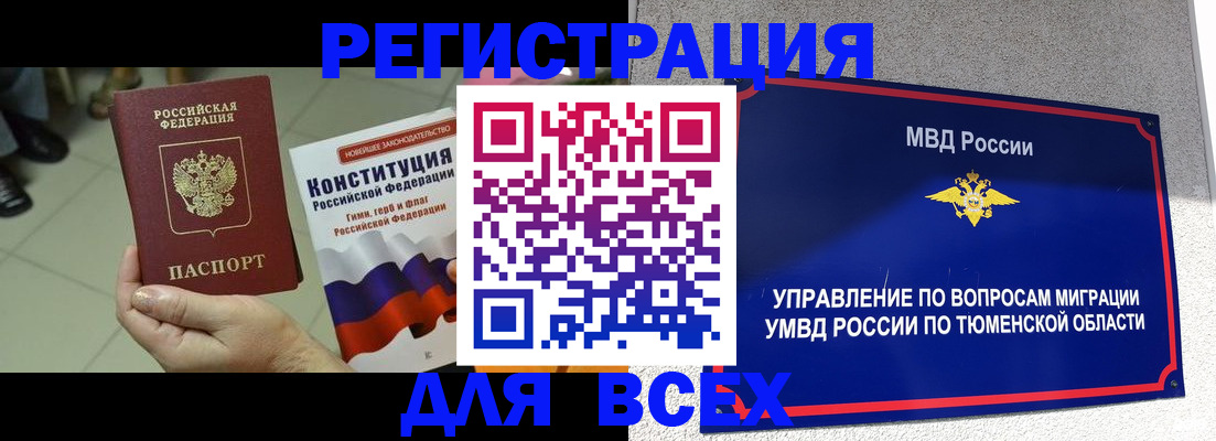 временная прописка в Подольске