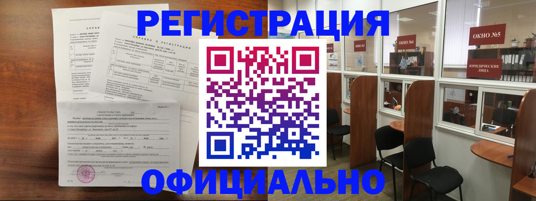 прописка в квартире в Подольске