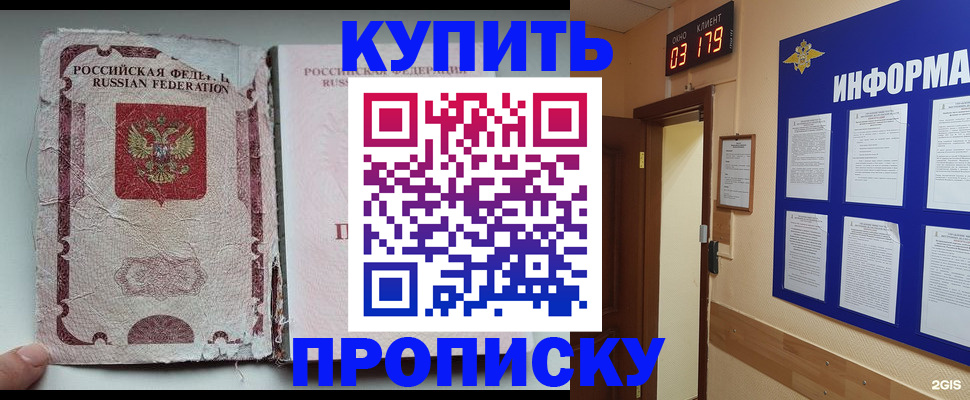 временная регистрация в Подольске