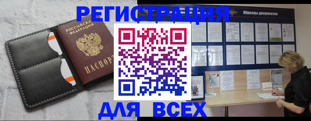 прописка гарантия в Подольске