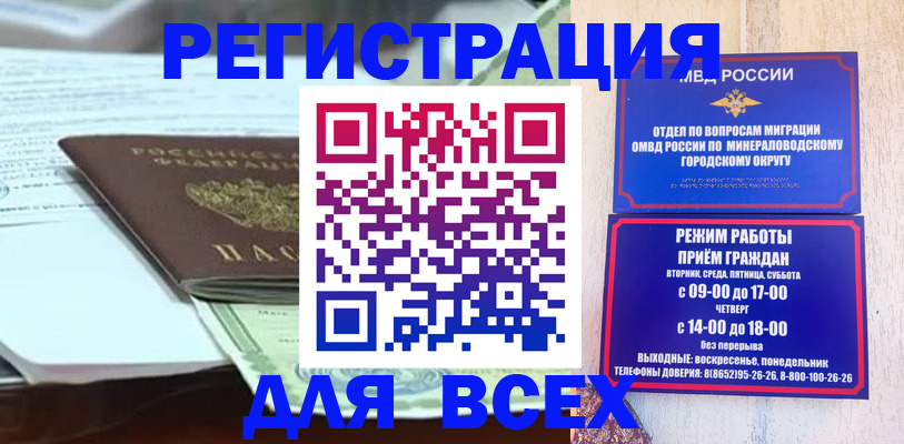 прописка иностранных граждан в Подольске