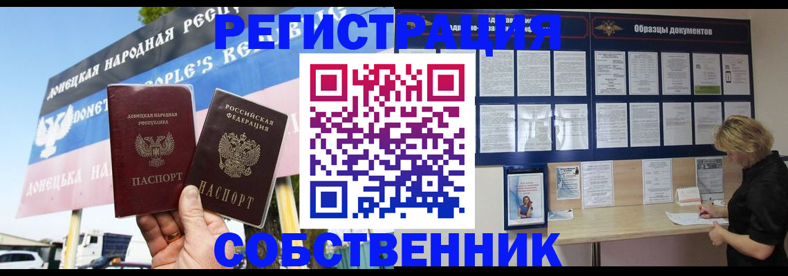 временная регистрация поиск в Подольске